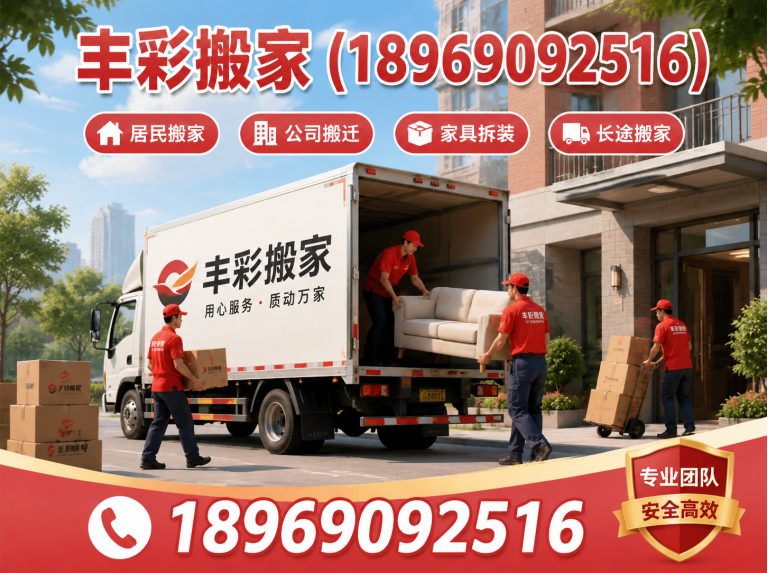 拱墅区长途搬家展示图